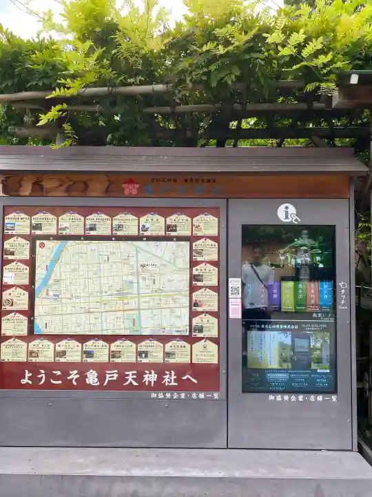 亀戸天神社の{uncategorized: "未分類", other: "その他", undefined: "問題あり", building: "その他建物", grave: "お墓", sacred_gate: "鳥居", guardian: "狛犬", statue: "像", buddha: "仏像", history: "歴史", nature: "自然", garden: "庭園", animal: "動物", pagoda: "塔", temizu: "手水舎", mountain_gate: "山門・神門", sanctuary: "本殿・本堂", subordinate: "末社・摂社", art: "芸術", scenery: "景色", jizo: "地蔵", ema: "絵馬", goshuin: "御朱印", omikuji: "おみくじ", items: "授与品その他", amulet: "お守り", goshuincho: "御朱印帳", eats: "食事", festival: "お祭り", votive_dance: "神楽", shichigosan: "七五三参", wedding: "結婚式", experience: "体験その他", initially: "初詣", around: "周辺", anti_infection: "感染症対策"}