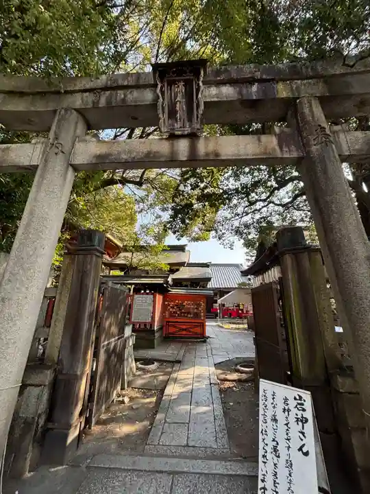 満足稲荷神社(京都府)