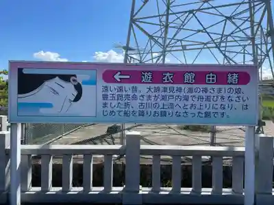 冠纓神社(香川県)