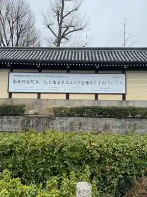 東本願寺（真宗本廟）(京都府)