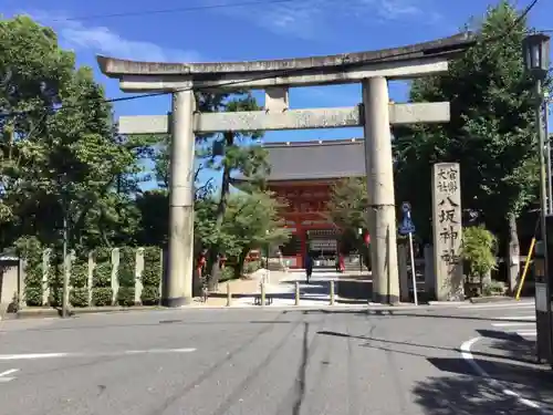 八坂神社(祇園さん)の鳥居