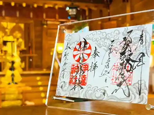 札幌諏訪神社の御朱印