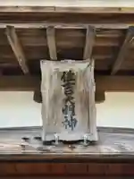 住吉神社のその他建物