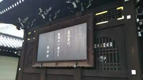 東本願寺（真宗本廟）のその他建物