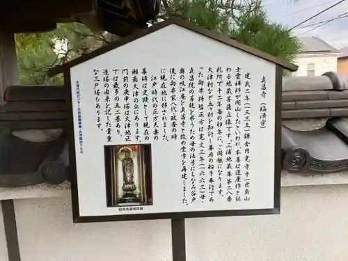  六本木天祖神社(東京都)