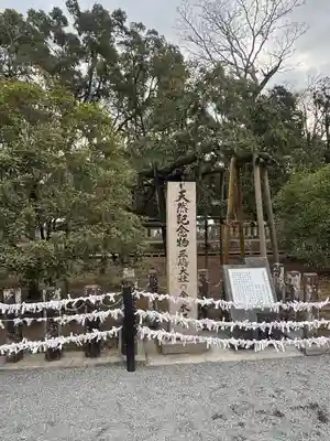 三嶋大社(静岡県)