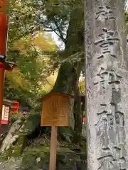 貴船神社の建物その他