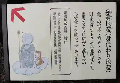 能満院の御朱印