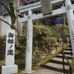 亀峰山平成院(京都府)