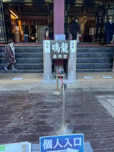 輪王寺薬師堂（本地堂）(栃木県)