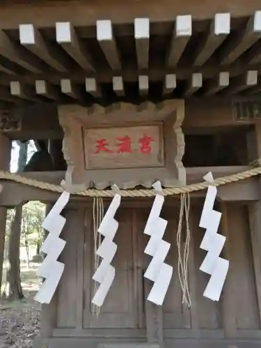 沓掛香取神社の末社