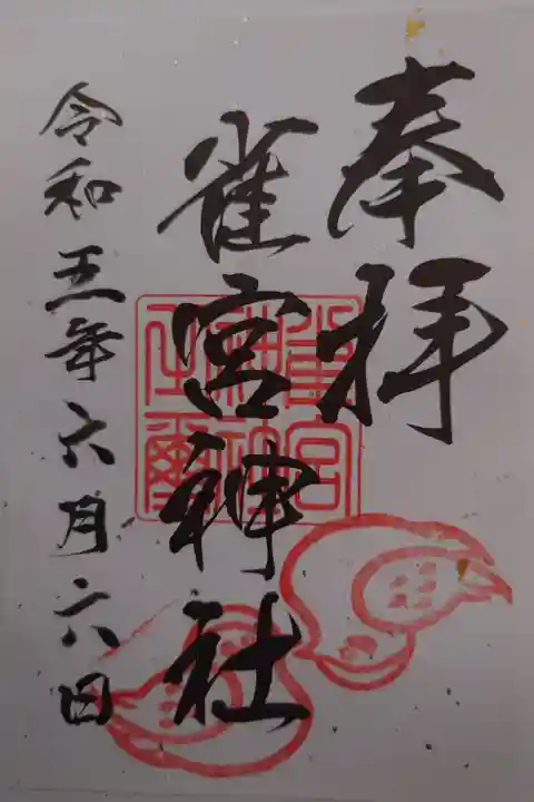書き置き