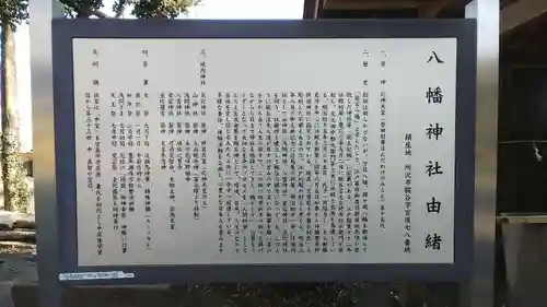 糀谷八幡宮の歴史