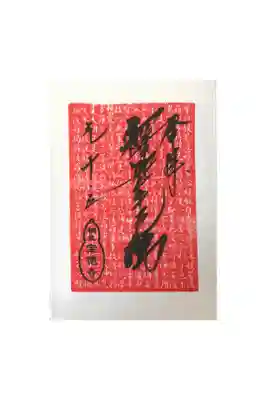 いただきました。