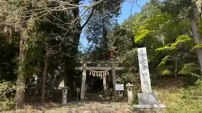 愛宕神社（阿多古神社）(京都府)