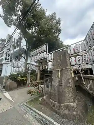 サムハラ神社の{uncategorized: "未分類", other: "その他", undefined: "問題あり", building: "その他建物", grave: "お墓", sacred_gate: "鳥居", guardian: "狛犬", statue: "像", buddha: "仏像", history: "歴史", nature: "自然", garden: "庭園", animal: "動物", pagoda: "塔", temizu: "手水舎", mountain_gate: "山門・神門", sanctuary: "本殿・本堂", subordinate: "末社・摂社", art: "芸術", scenery: "景色", jizo: "地蔵", ema: "絵馬", goshuin: "御朱印", omikuji: "おみくじ", items: "授与品その他", amulet: "お守り", goshuincho: "御朱印帳", eats: "食事", festival: "お祭り", votive_dance: "神楽", shichigosan: "七五三参", wedding: "結婚式", experience: "体験その他", initially: "初詣", around: "周辺", anti_infection: "感染症対策"}