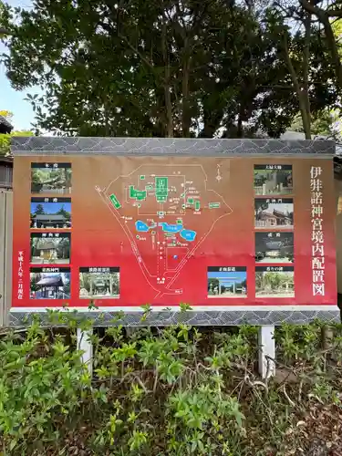 伊弉諾神宮(兵庫県)