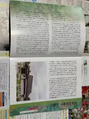 萬福寺の{uncategorized: "未分類", other: "その他", undefined: "問題あり", building: "その他建物", grave: "お墓", sacred_gate: "鳥居", guardian: "狛犬", statue: "像", buddha: "仏像", history: "歴史", nature: "自然", garden: "庭園", animal: "動物", pagoda: "塔", temizu: "手水舎", mountain_gate: "山門・神門", sanctuary: "本殿・本堂", subordinate: "末社・摂社", art: "芸術", scenery: "景色", jizo: "地蔵", ema: "絵馬", goshuin: "御朱印", omikuji: "おみくじ", items: "授与品その他", amulet: "お守り", goshuincho: "御朱印帳", eats: "食事", festival: "お祭り", votive_dance: "神楽", shichigosan: "七五三参", wedding: "結婚式", experience: "体験その他", initially: "初詣", around: "周辺", anti_infection: "感染症対策"}