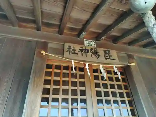 昆陽神社(千葉県)