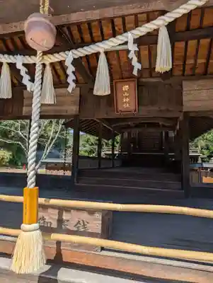 櫻山神社(広島県)