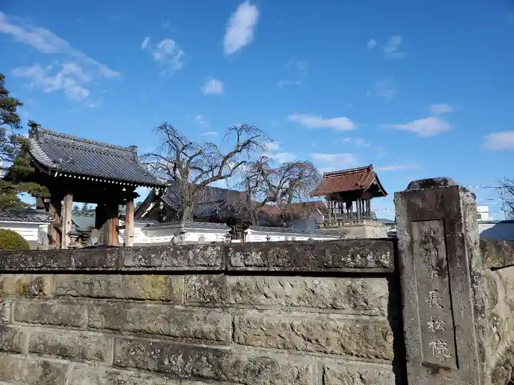 長松院のその他建物