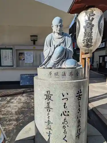 五百羅漢寺(東京都)