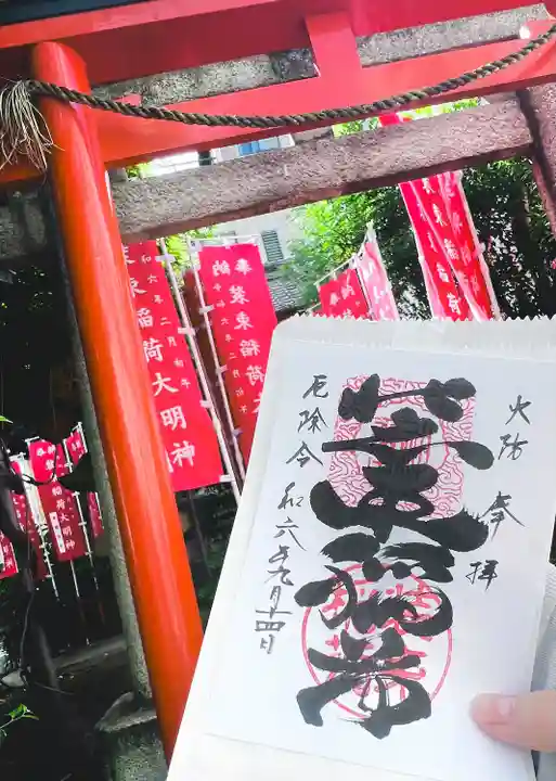 装束稲荷神社(王子稲荷神社境外摂社)(東京都)