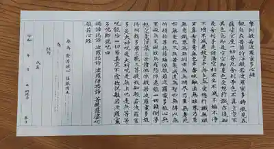 一心寺の体験その他