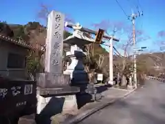 秩父御嶽神社の鳥居