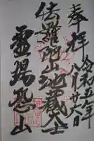 恐山菩提寺(青森県)