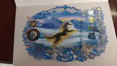 日光山輪王寺大護摩堂(栃木県)