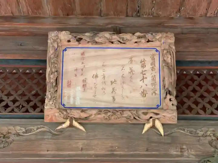 圓藏院のその他建物