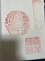 久国寺(愛知県)