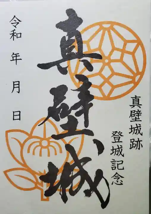神武天皇遥拝殿(茨城県)