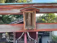 稲荷神社(滋賀県)