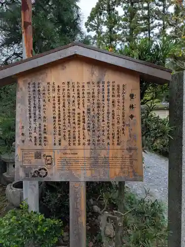 雙林寺（双林寺）(京都府)