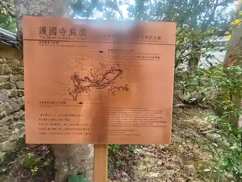 護国寺(兵庫県)