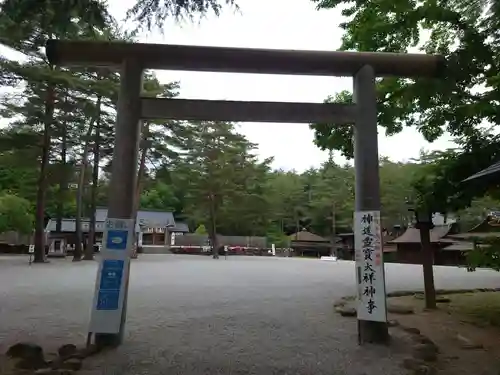 身曾岐神社の鳥居