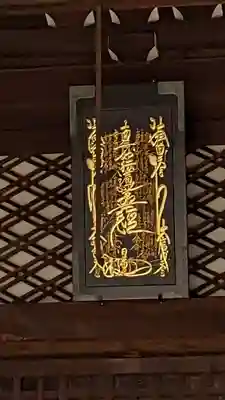 妙顯寺（妙顕寺）のその他建物