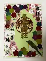 居木神社(東京都)