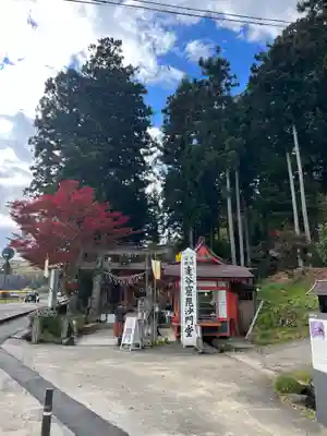 達谷西光寺(岩手県)