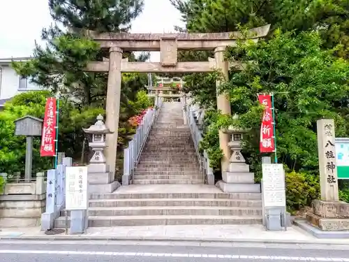 八柱神社（荒尾）の鳥居