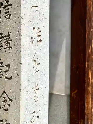 正信坊のその他建物