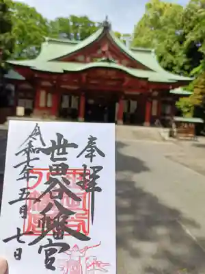 世田谷八幡宮(東京都)