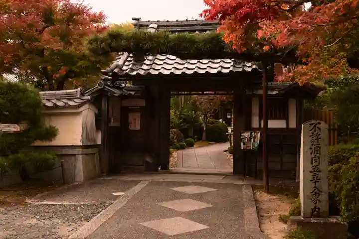 正法寺(京都府)