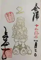 長谷寺の御朱印