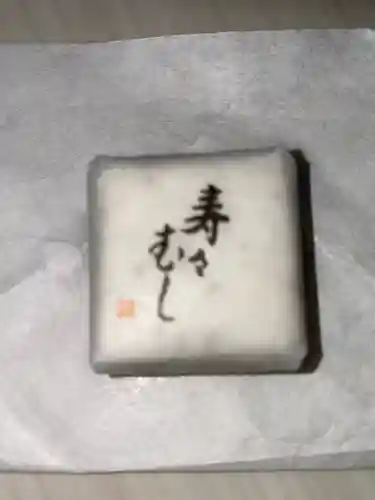 華厳寺（鈴虫寺）(京都府)