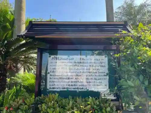 大典寺(沖縄県)