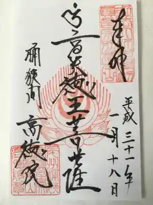 ご住職不在のため書き置きでした。