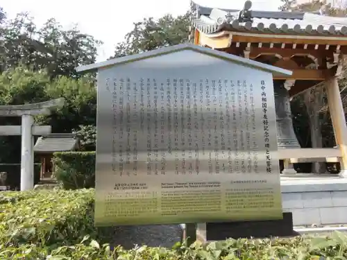 相国寺（相国承天禅寺）の歴史